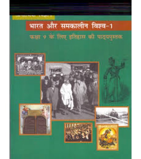 Bharat Aur Samakalin Vishwa - Itihas Hindi Book for class 9 Published by NCERT of UPMSP UP State Board Class 9 - SchoolChamp.net
